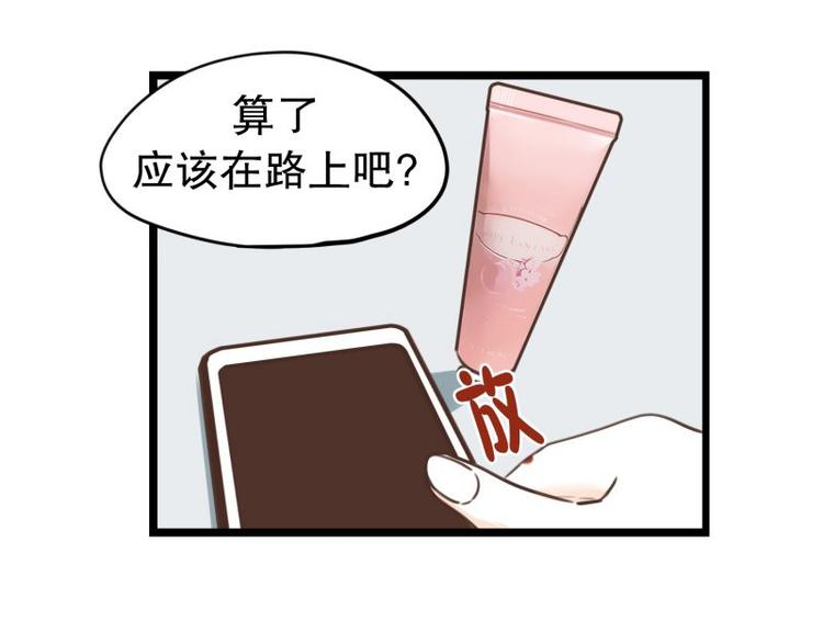 第33话 加班时的等待-第33话