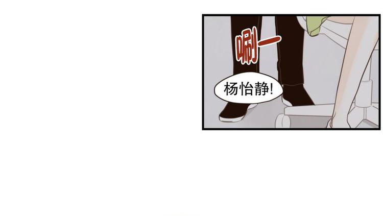 第33话 加班时的等待-第33话