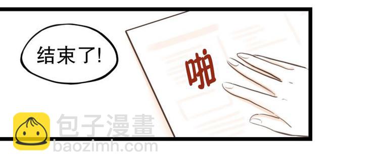 第33话 加班时的等待-第33话