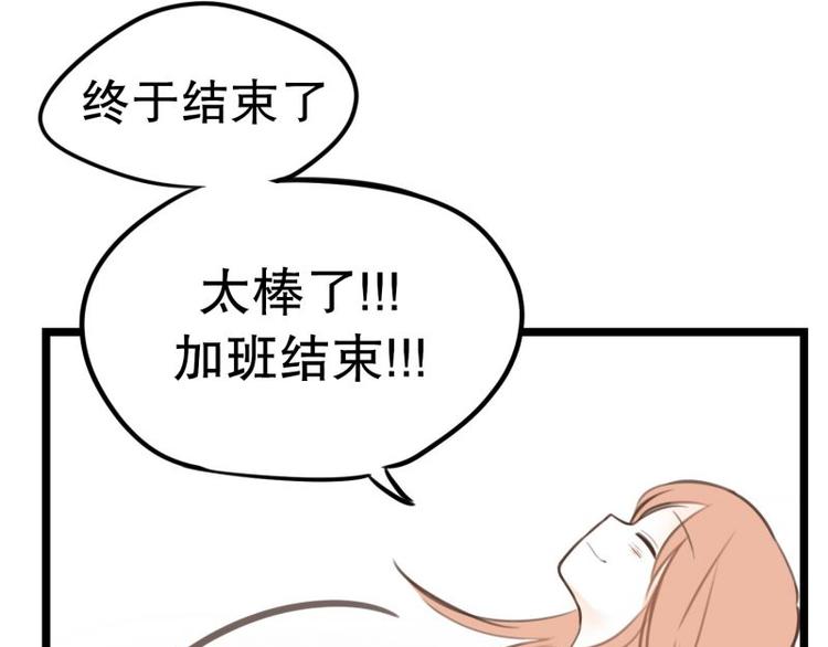 第33话 加班时的等待-第33话