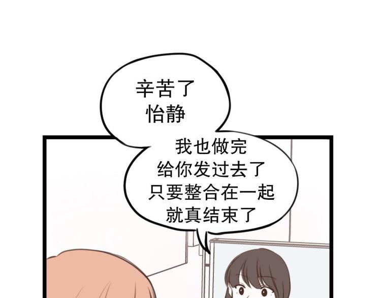 第33话 加班时的等待-第33话