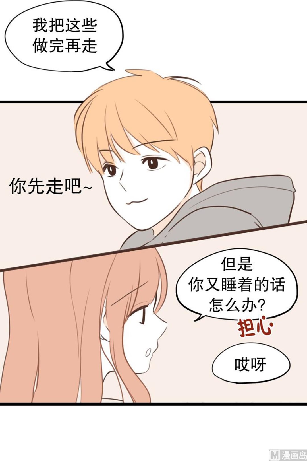 35.糖-第35话