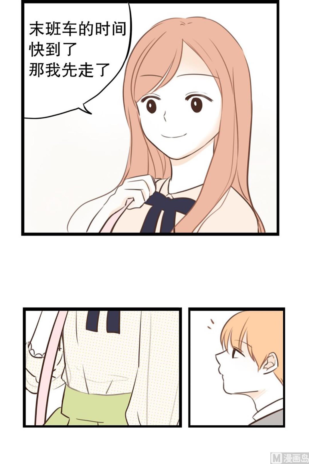 35.糖-第35话
