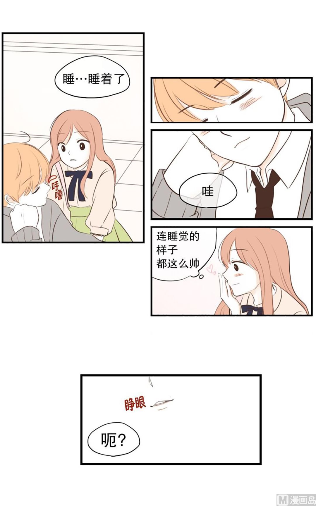 35.糖-第35话
