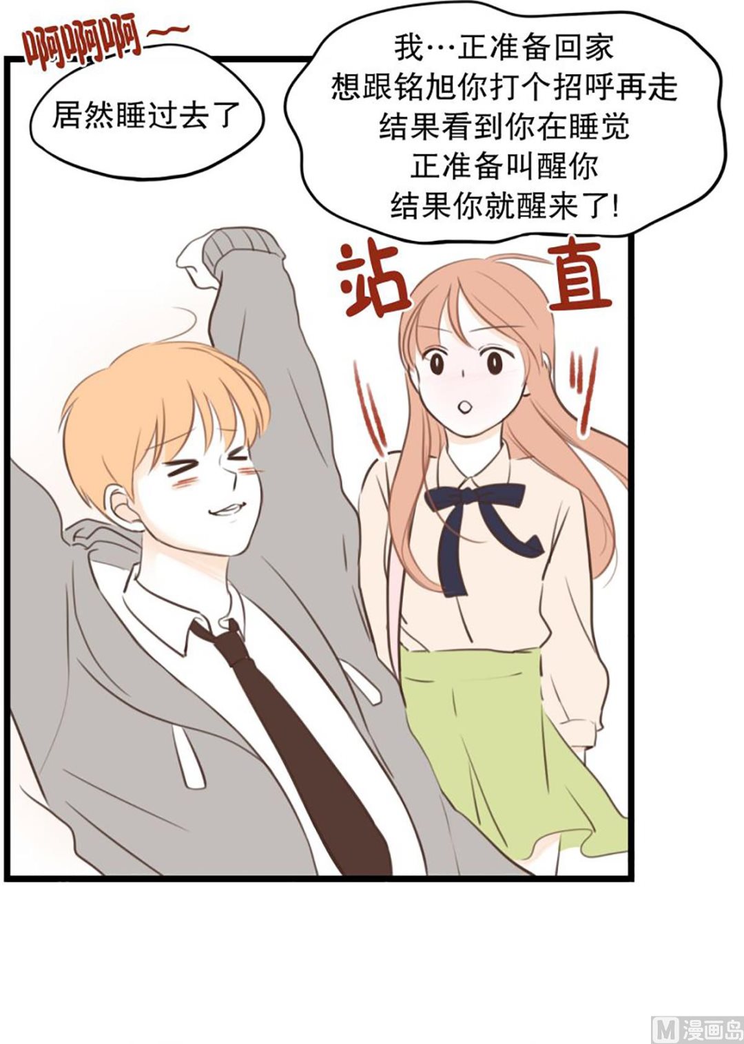 35.糖-第35话