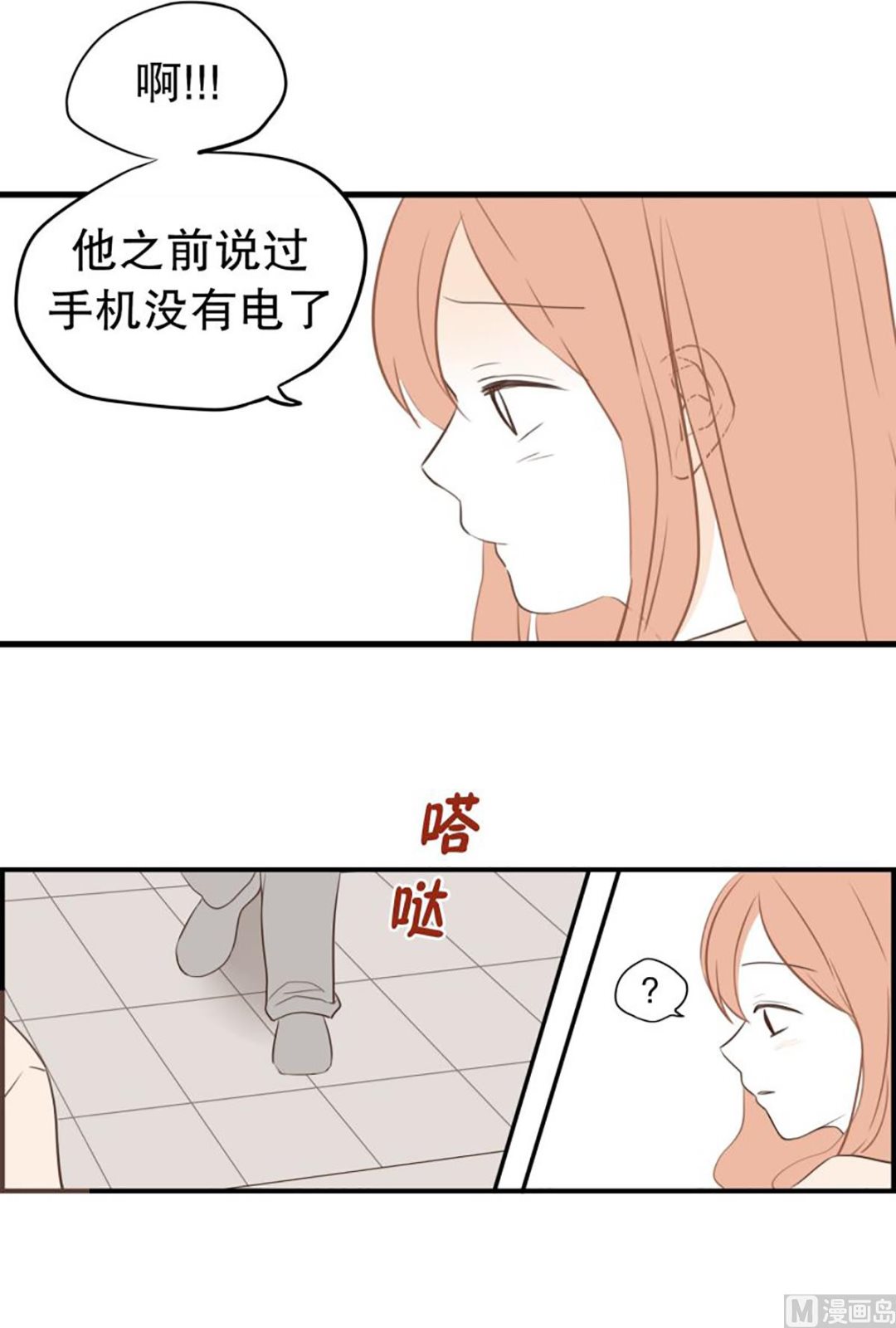37.困境中的期待-第37话