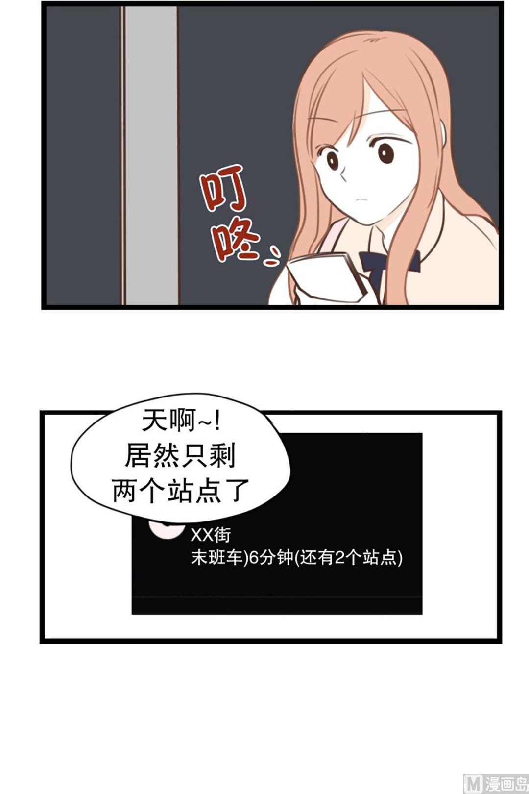37.困境中的期待-第37话