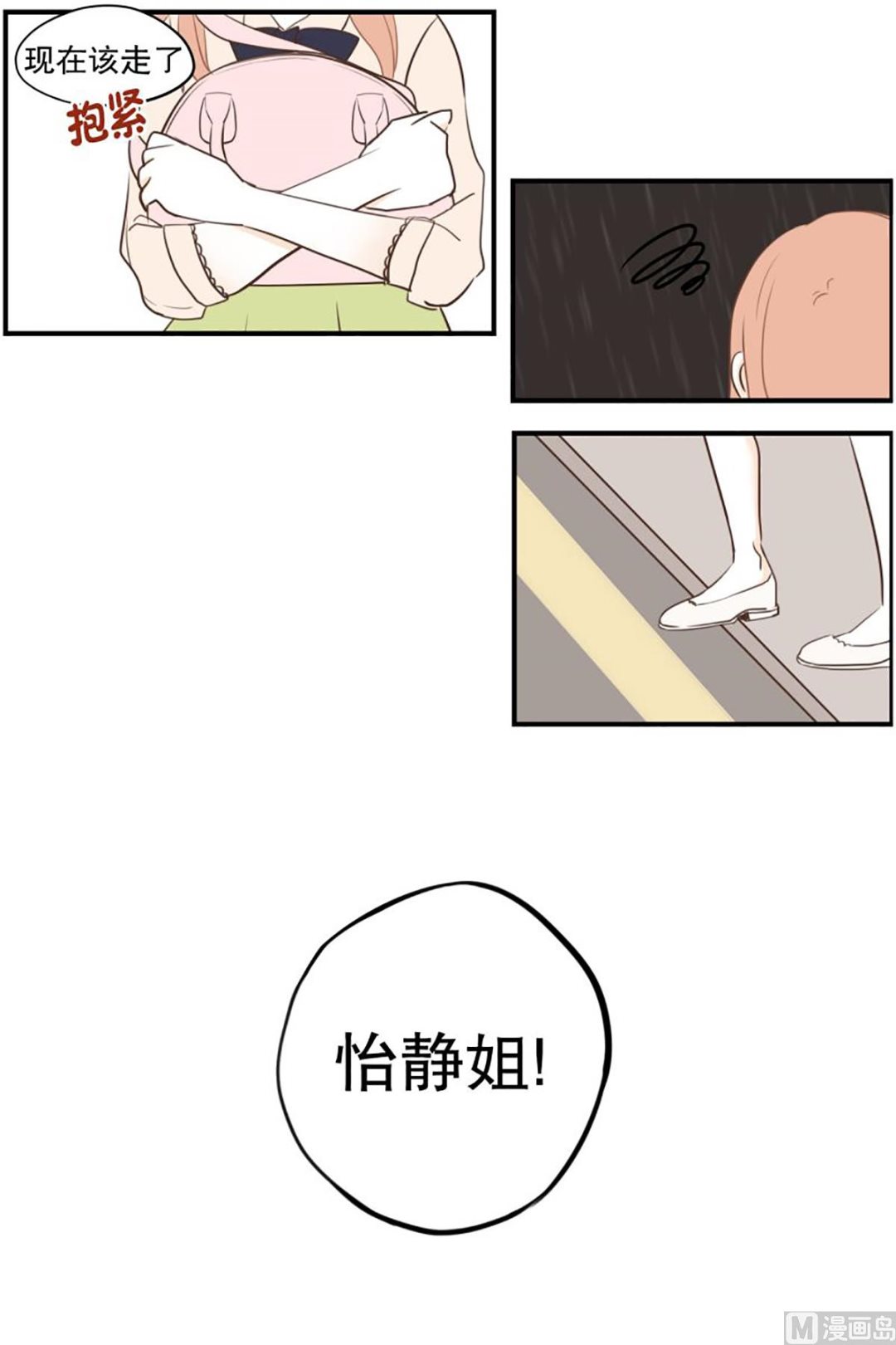 37.困境中的期待-第37话