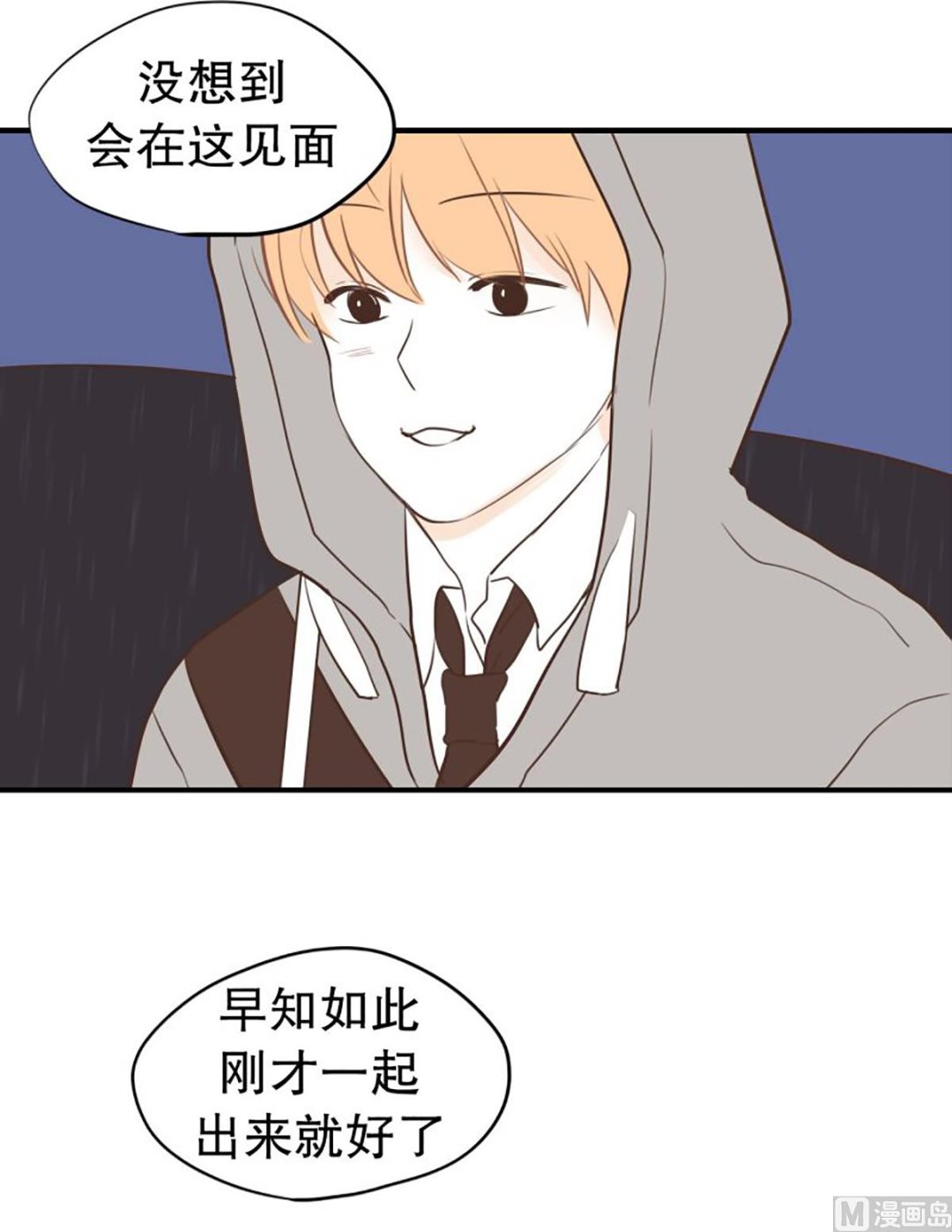 37.困境中的期待-第37话