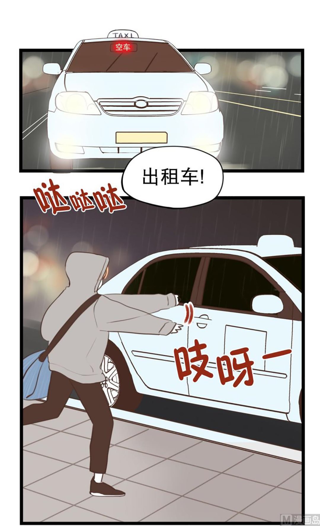 39.回家的办法-第39话