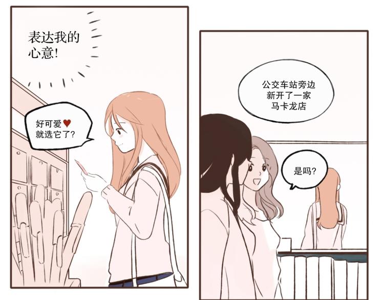第5话 礼物-第5话