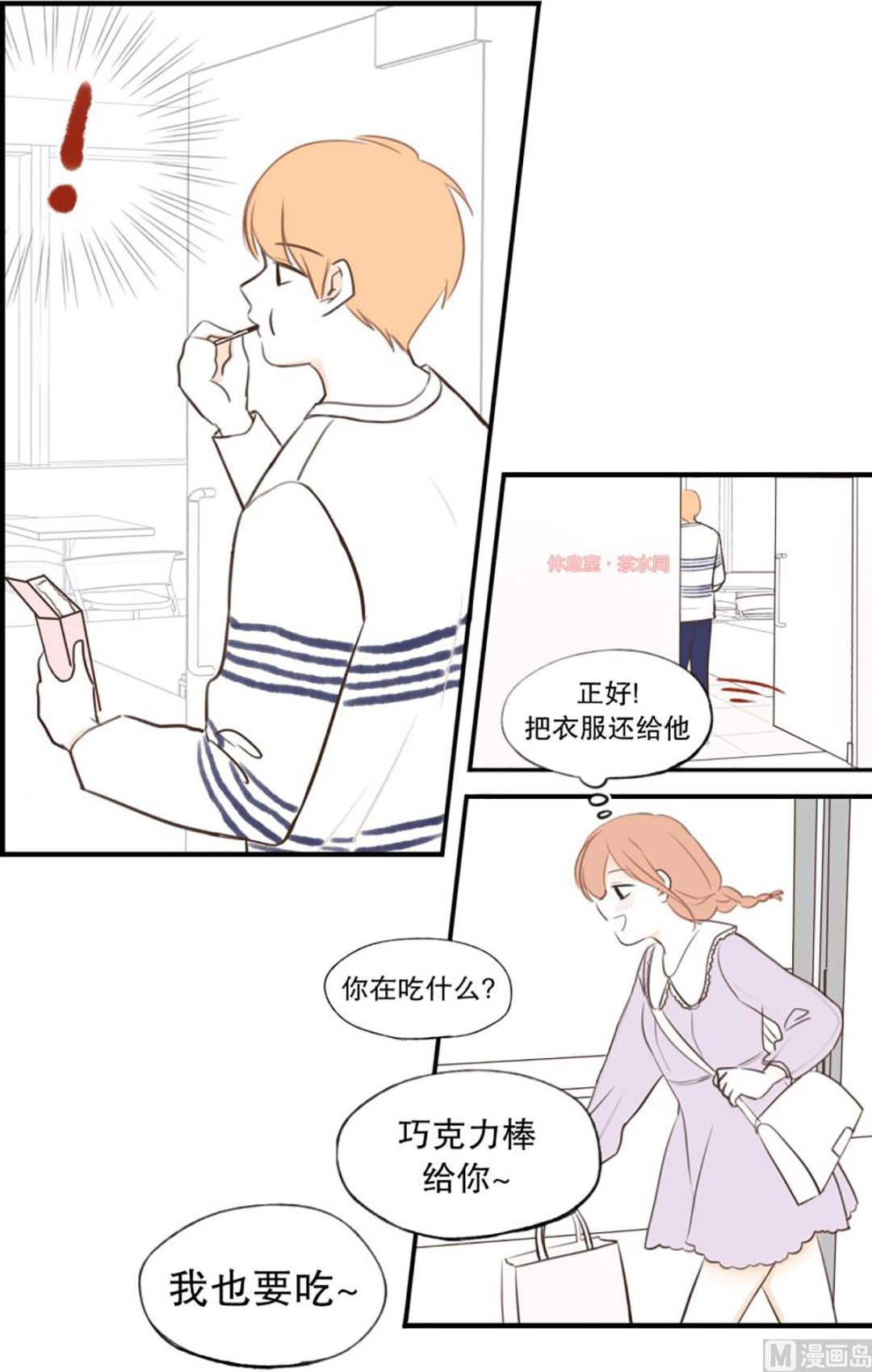 41.孤独-第41话