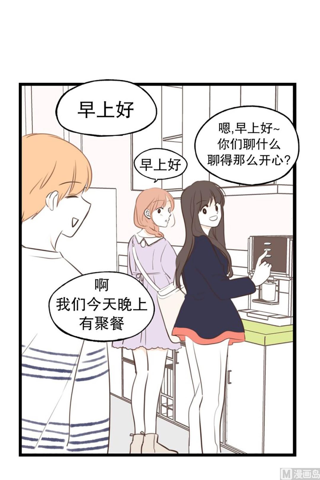 41.孤独-第41话