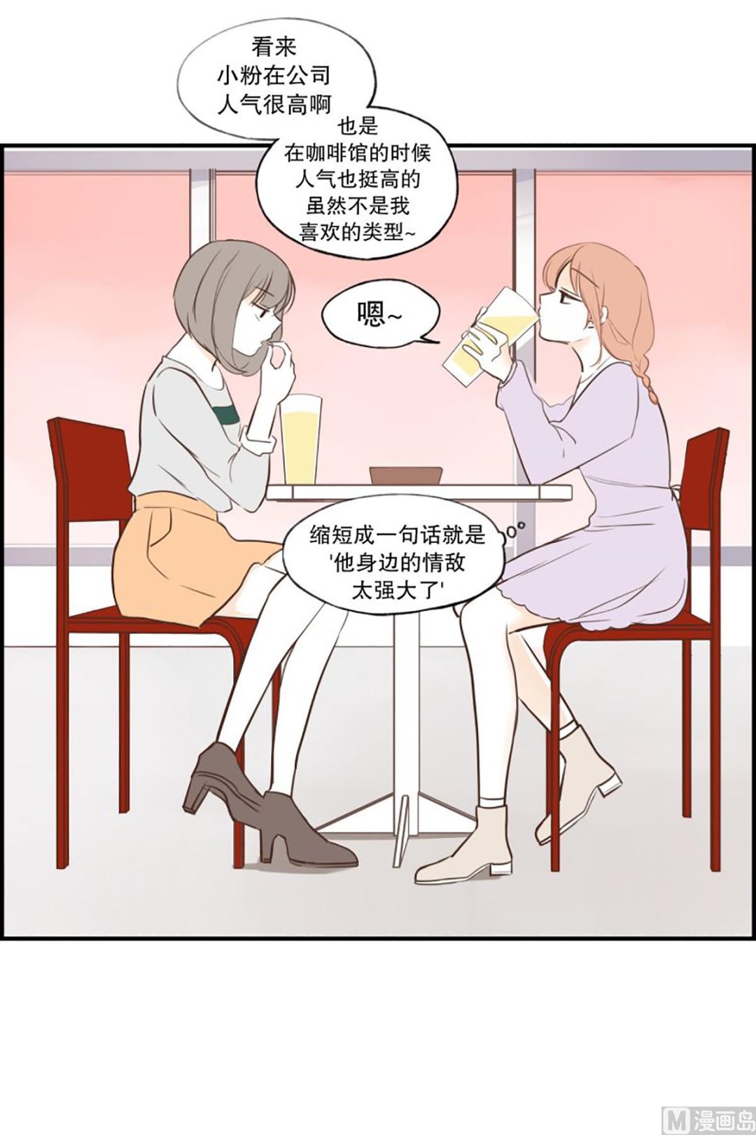 43.单相思-第43话