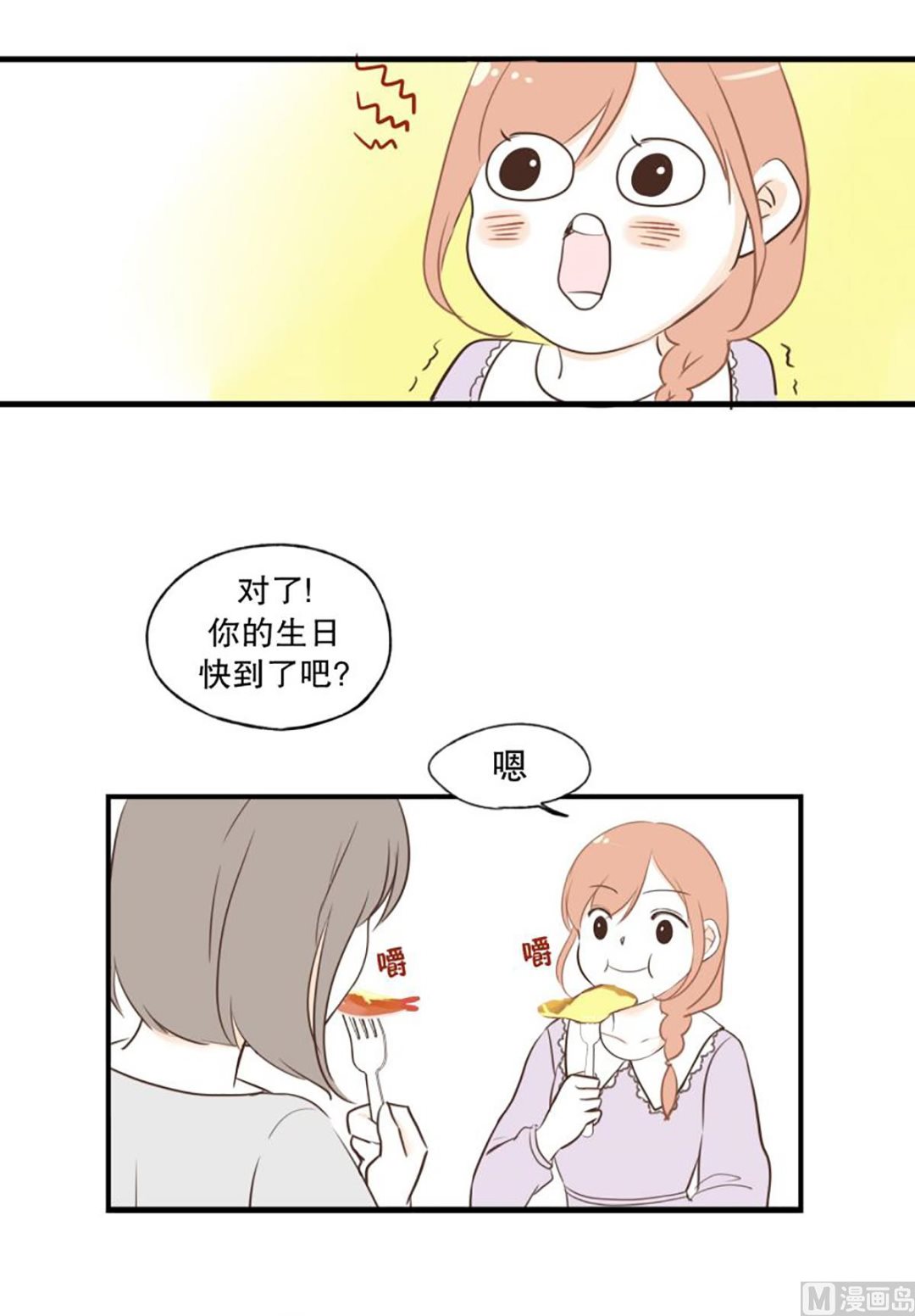 43.单相思-第43话
