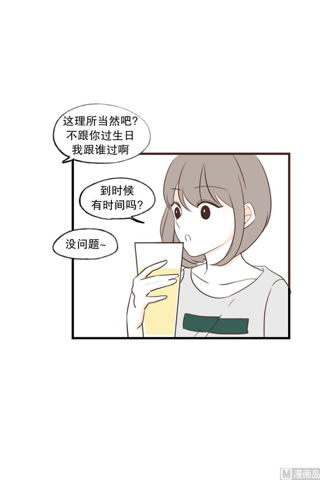 43.单相思-第43话