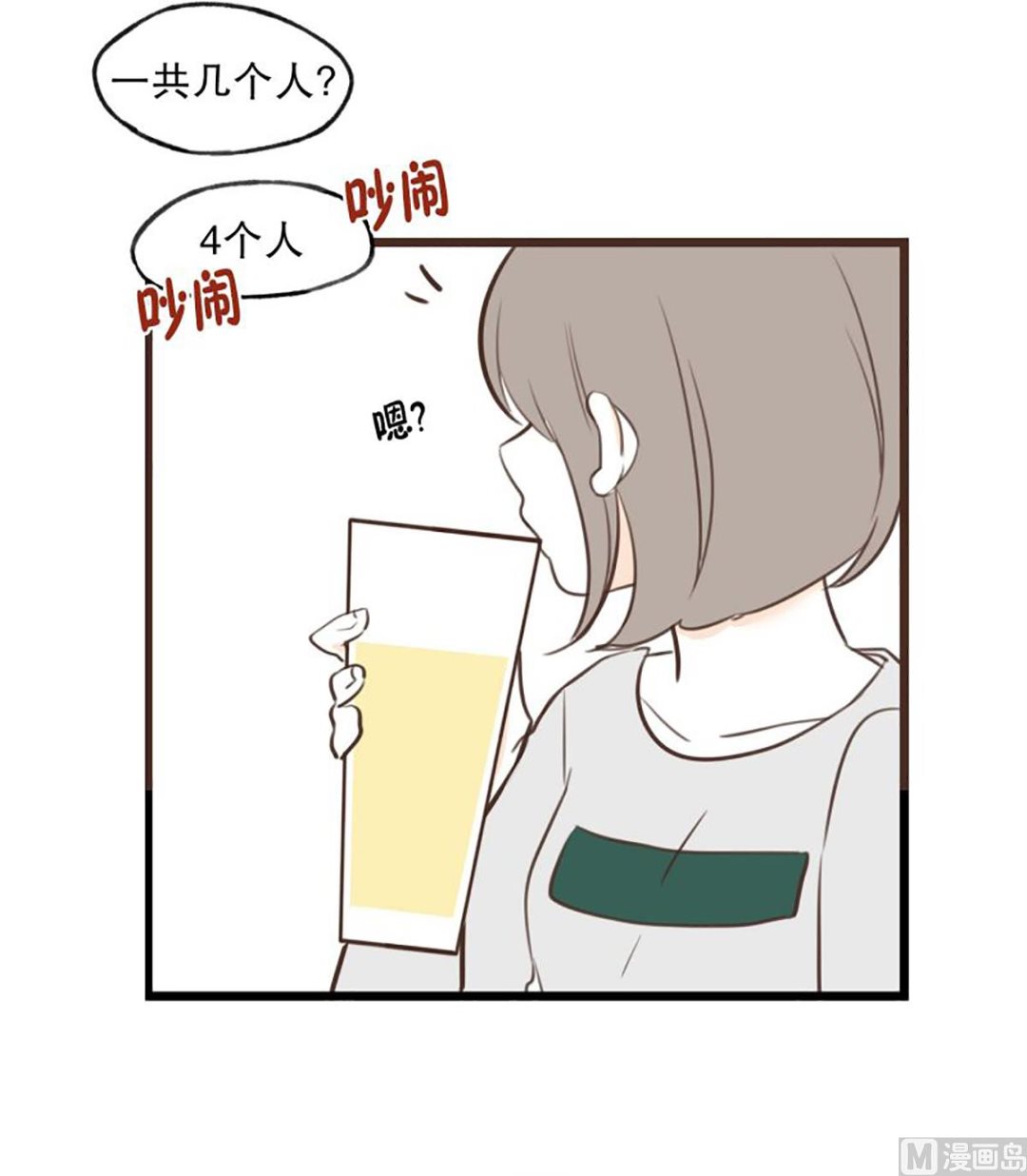 43.单相思-第43话