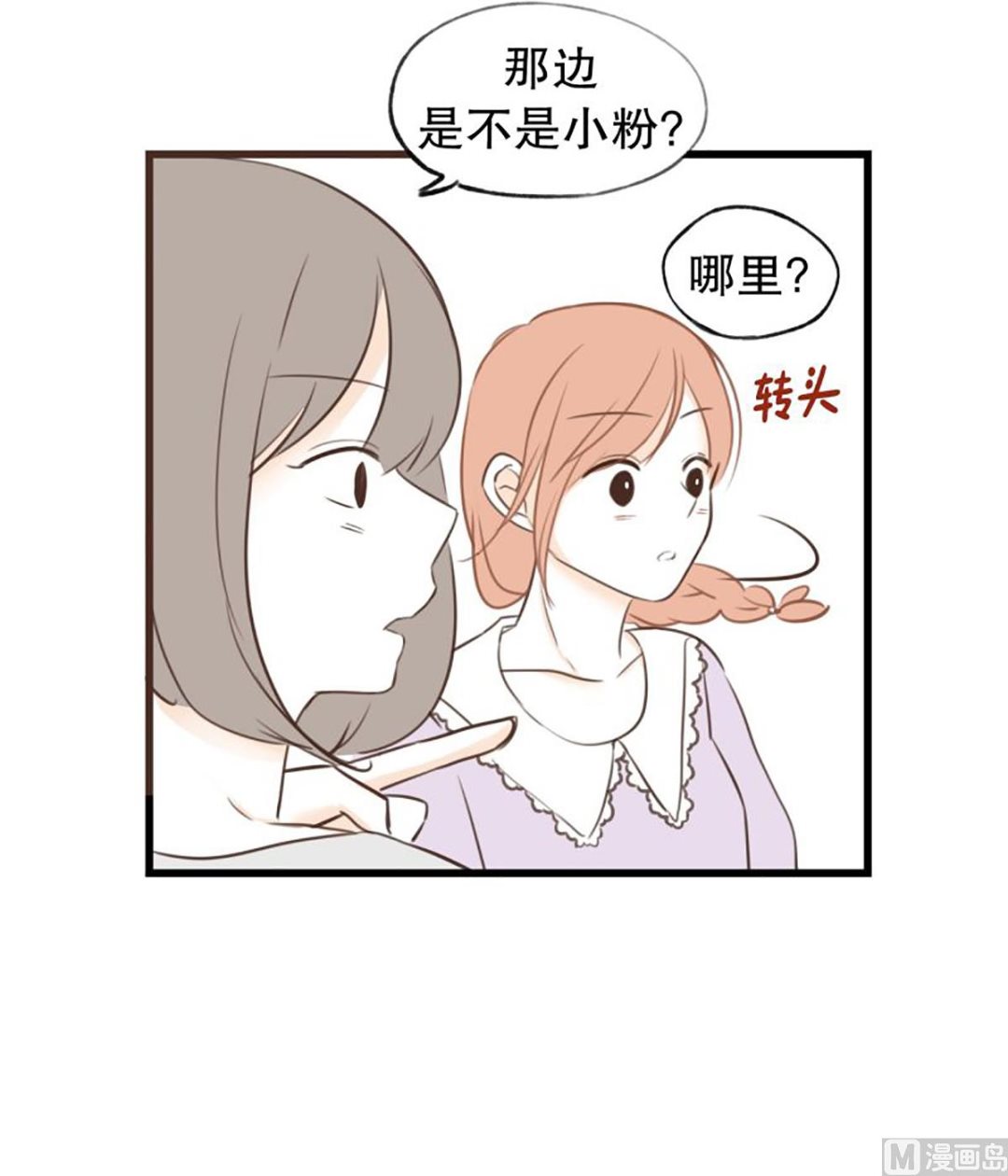 43.单相思-第43话