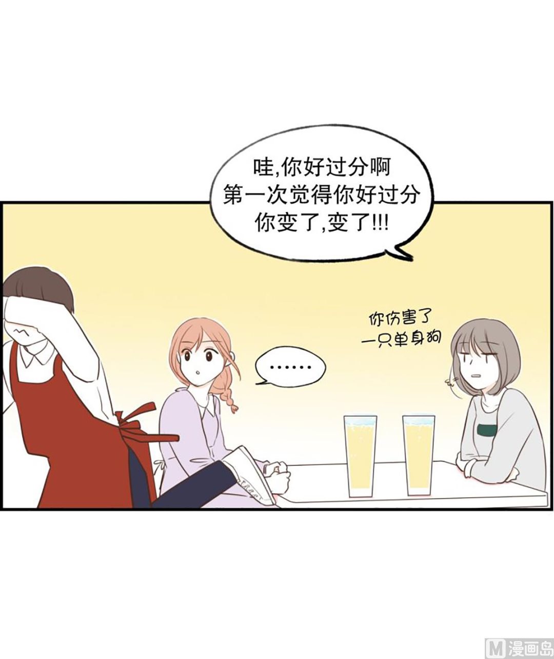 43.单相思-第43话