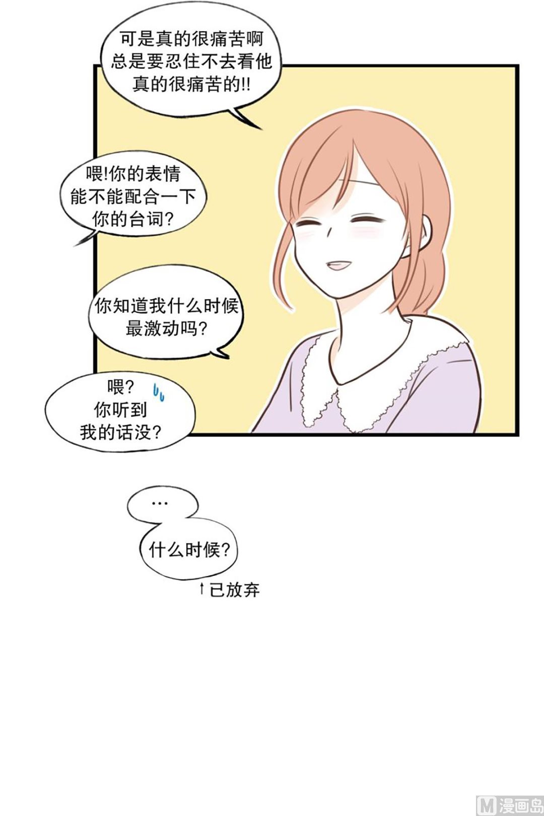 43.单相思-第43话
