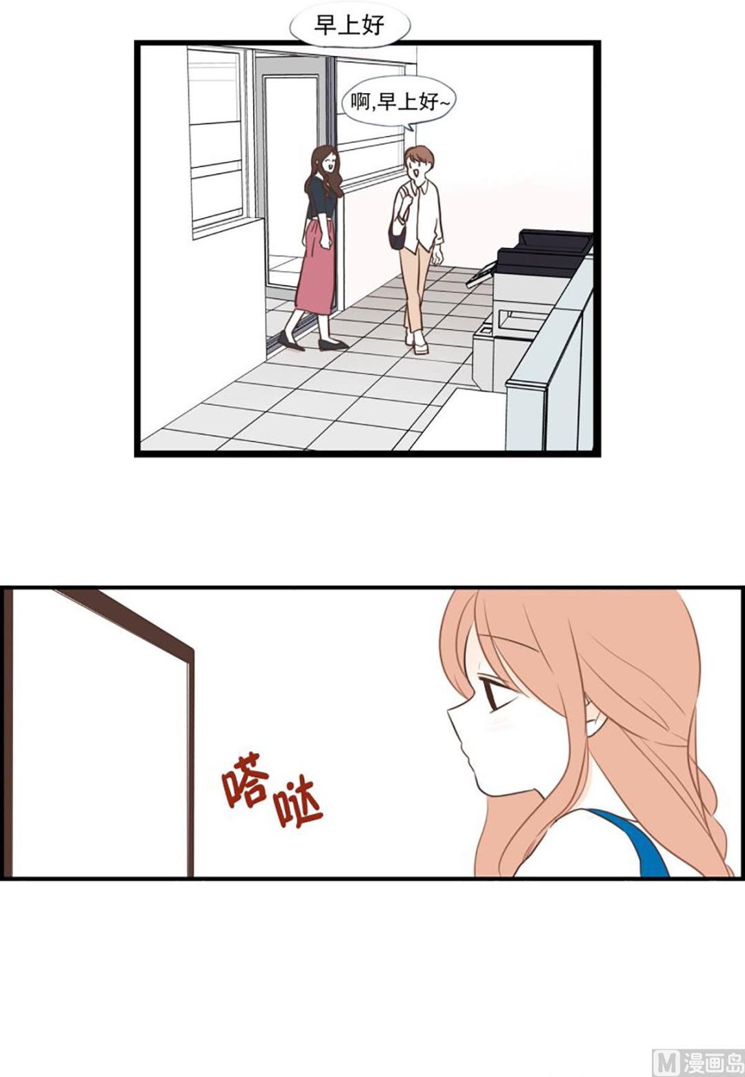43.单相思-第43话