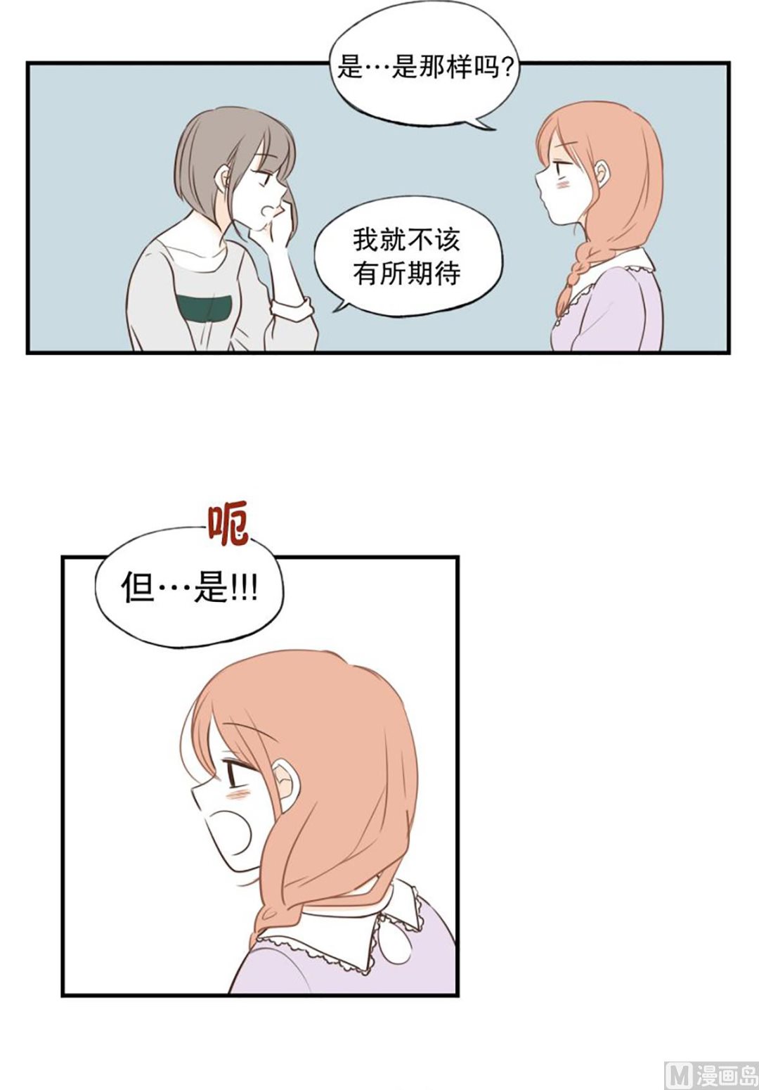 43.单相思-第43话