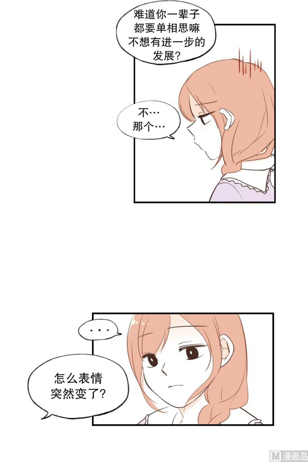 43.单相思-第43话