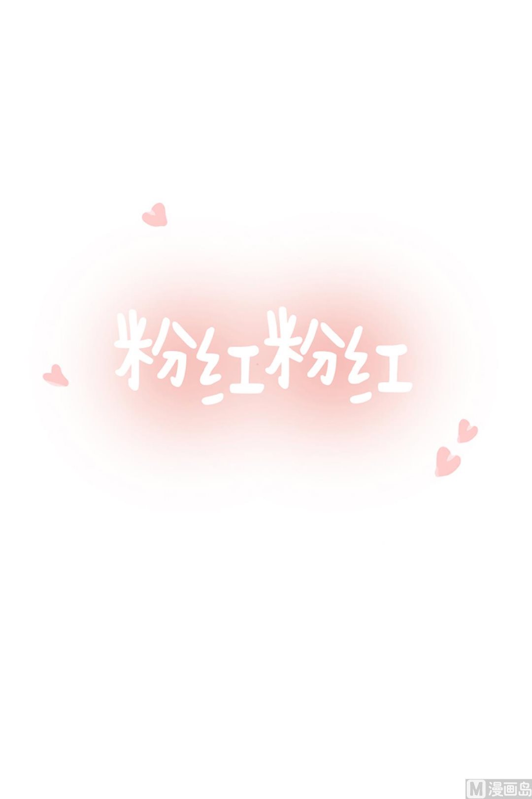 45.暧昧的气氛-第45话