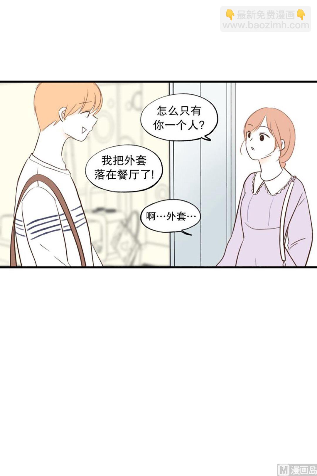 45.暧昧的气氛-第45话