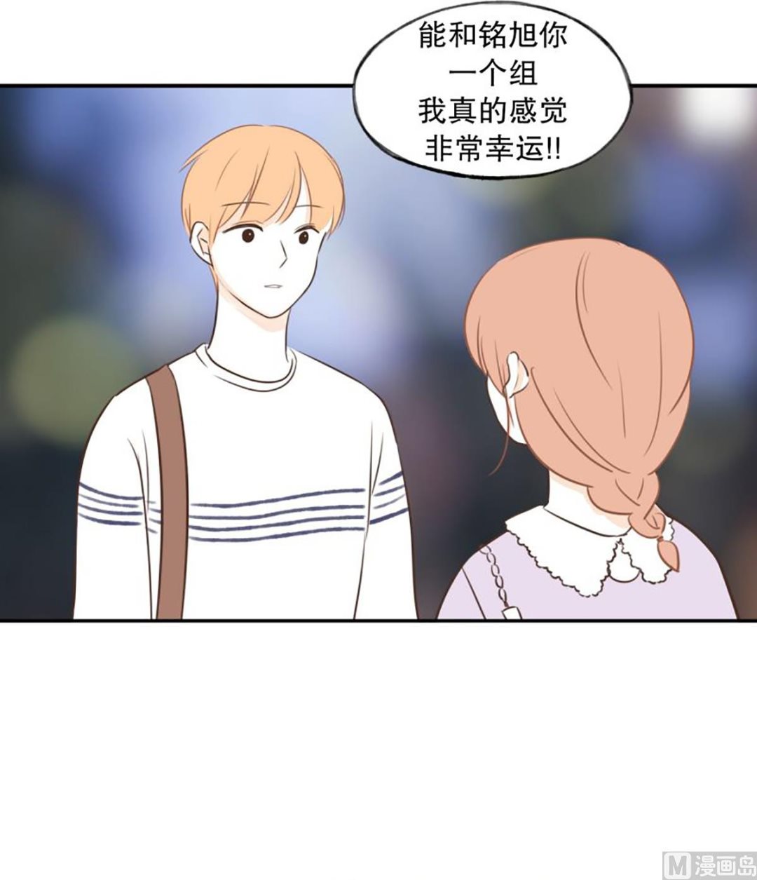 45.暧昧的气氛-第45话