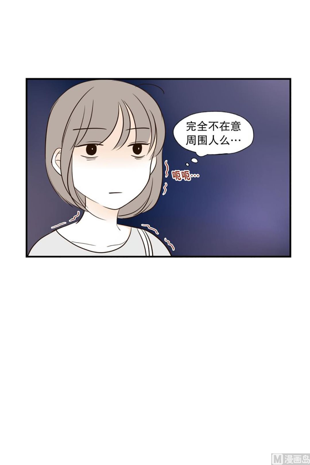 45.暧昧的气氛-第45话