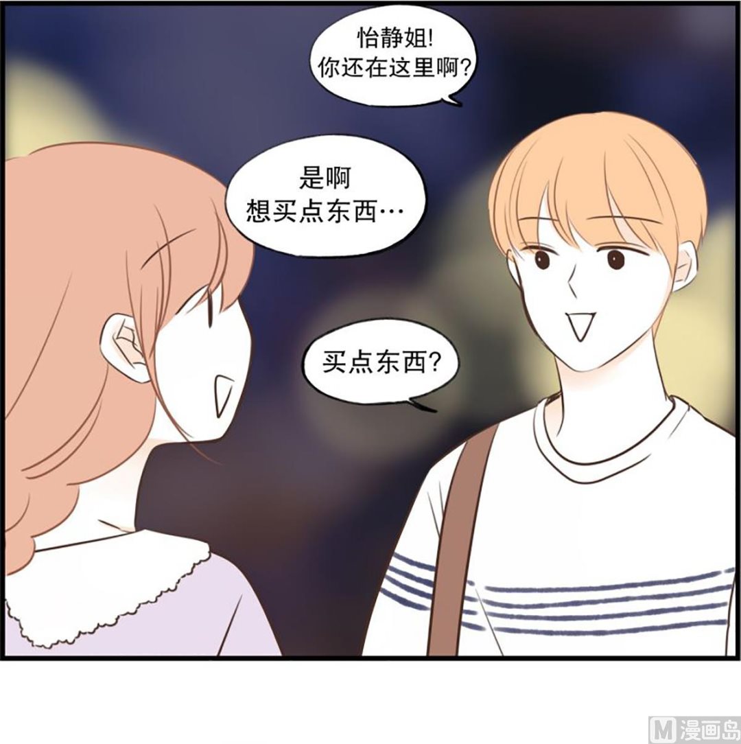 45.暧昧的气氛-第45话