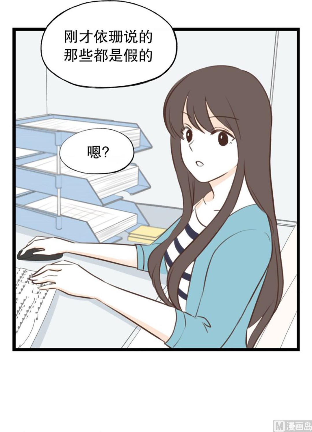 47.撞衫-第47话
