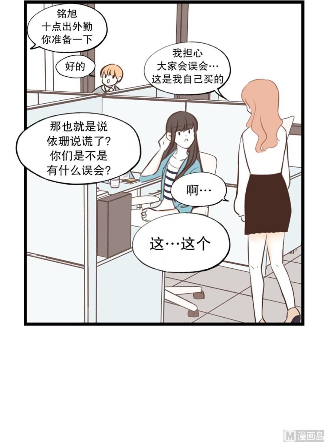 47.撞衫-第47话