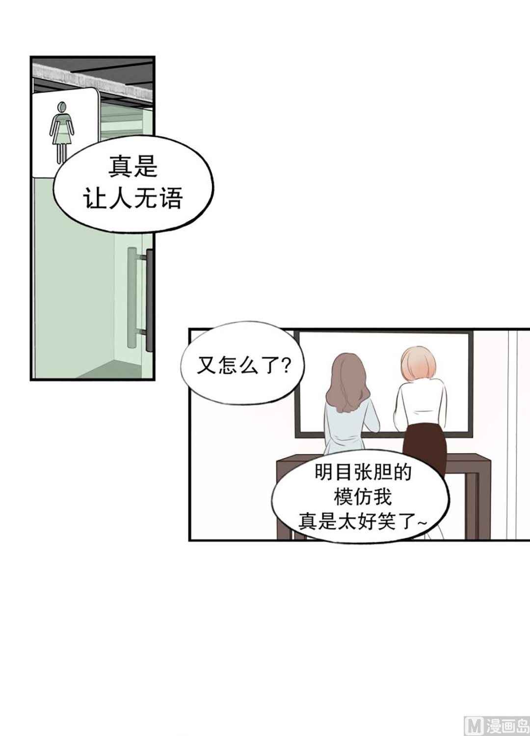 47.撞衫-第47话