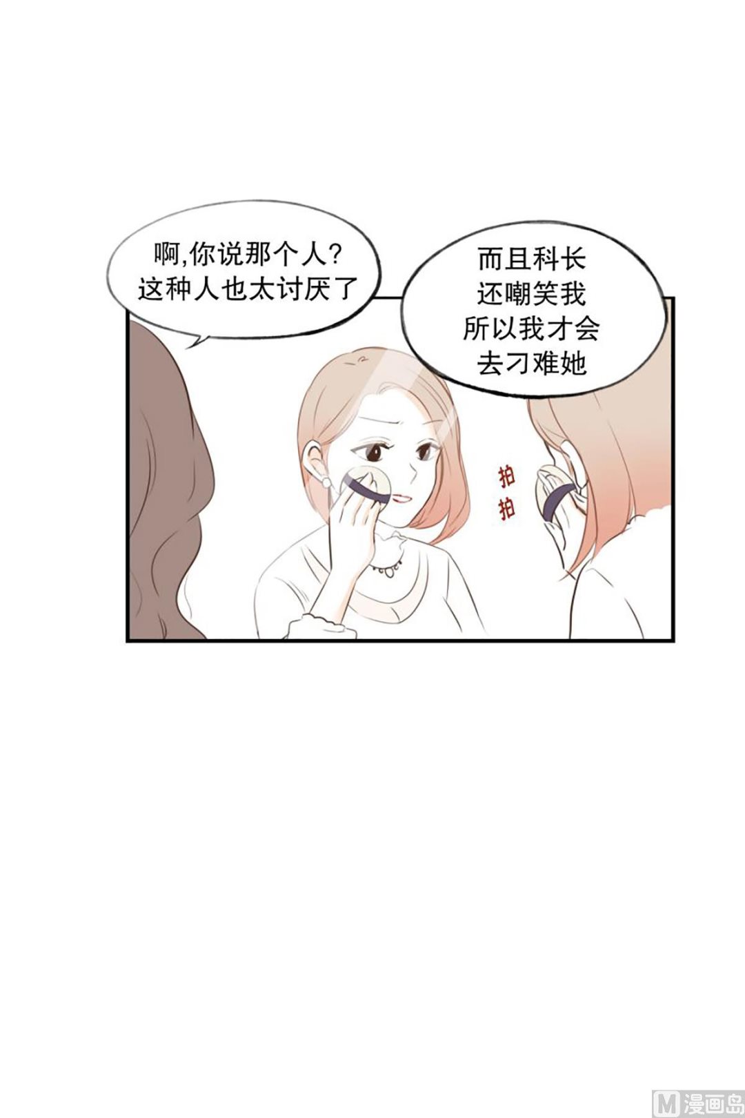 47.撞衫-第47话