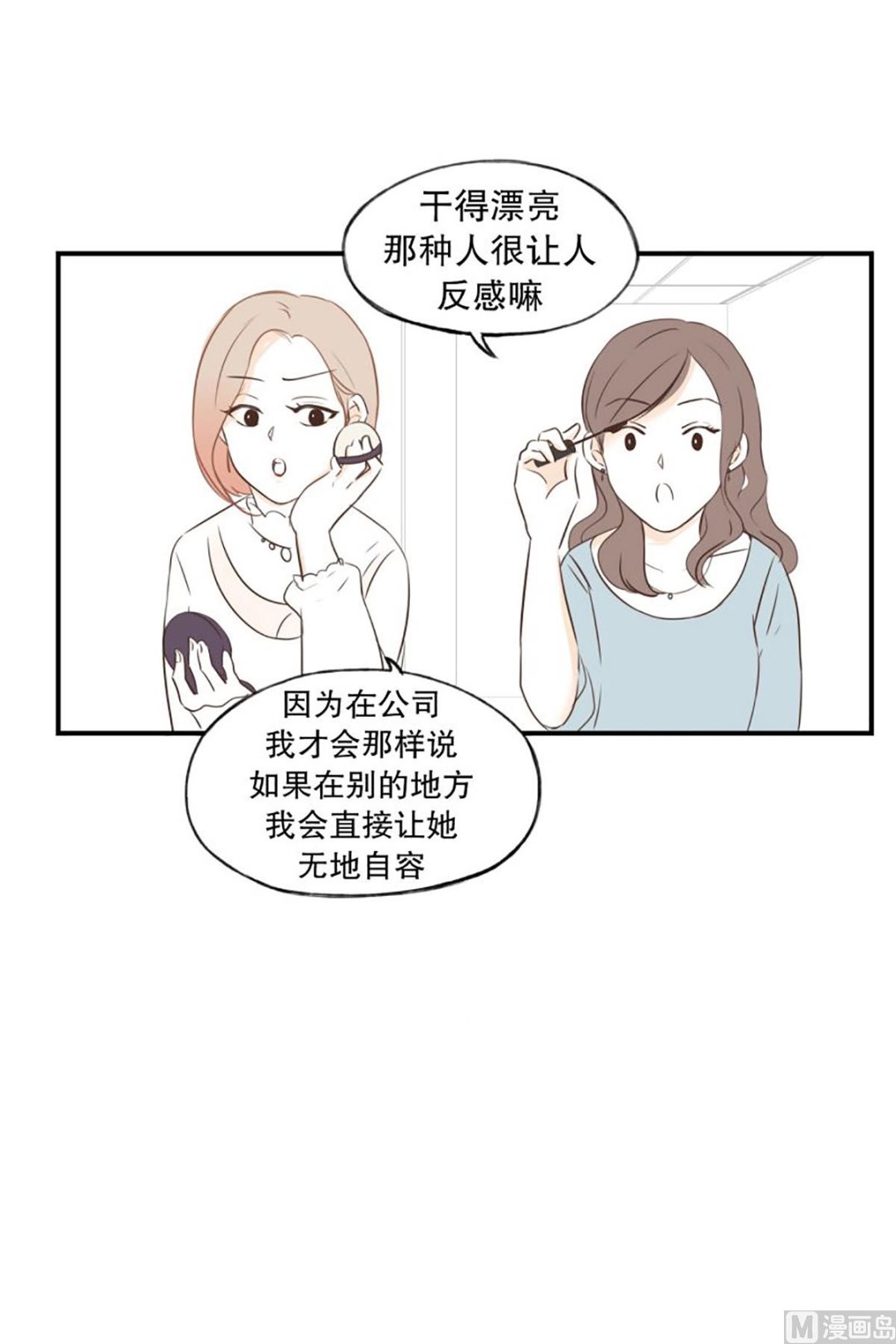 47.撞衫-第47话