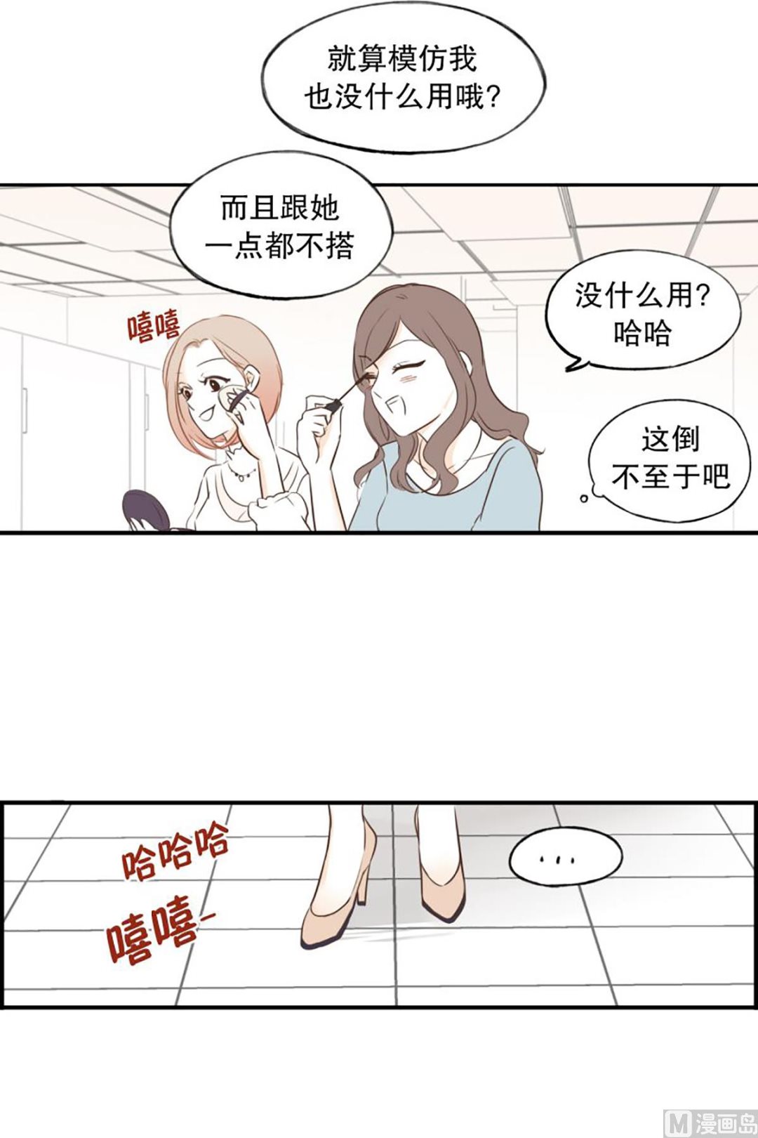 47.撞衫-第47话