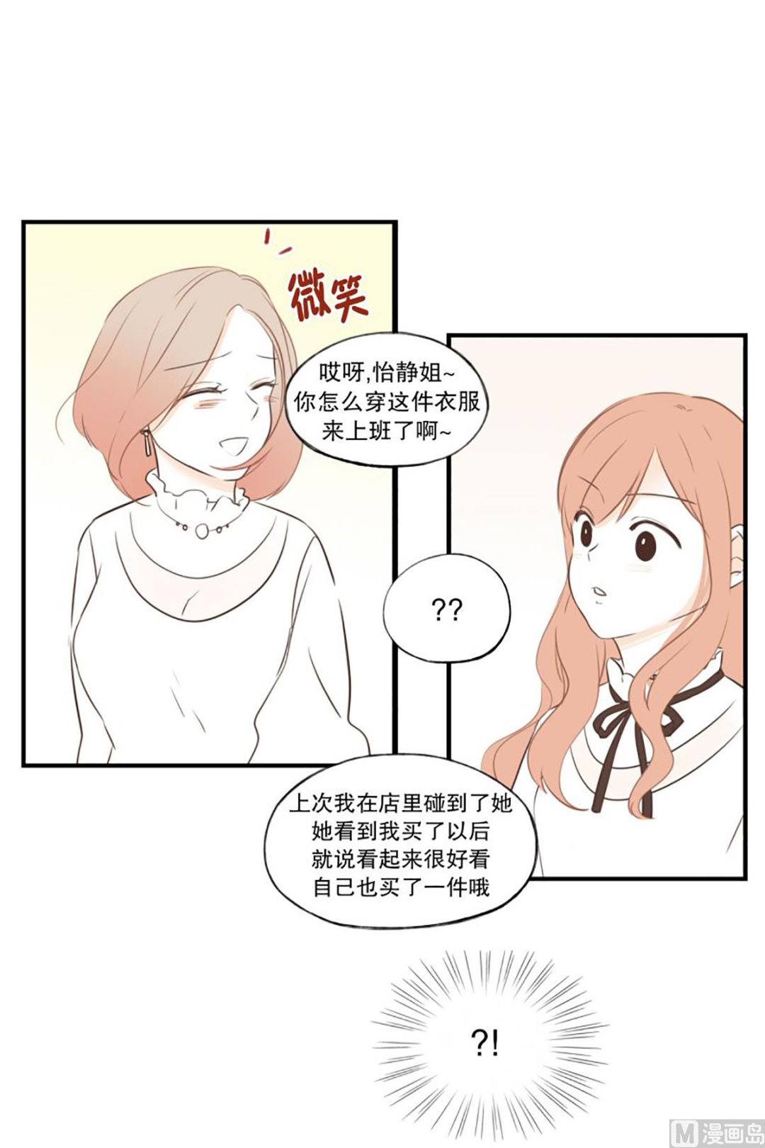 47.撞衫-第47话