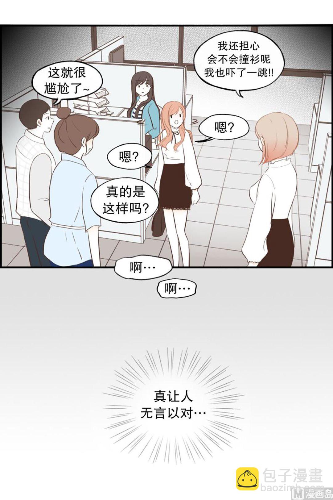 47.撞衫-第47话
