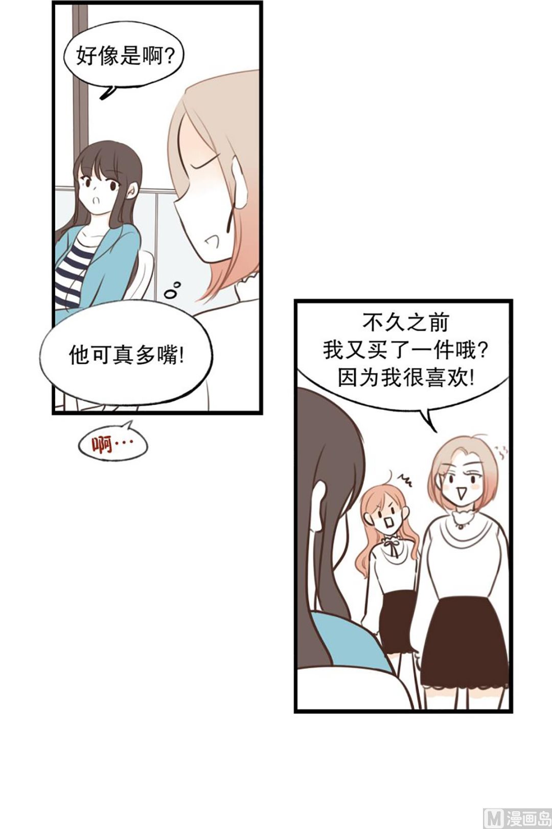 47.撞衫-第47话
