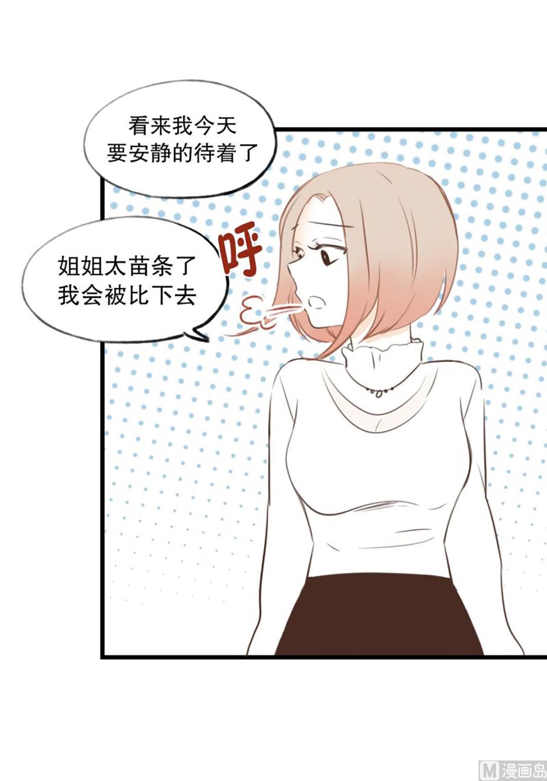 47.撞衫-第47话