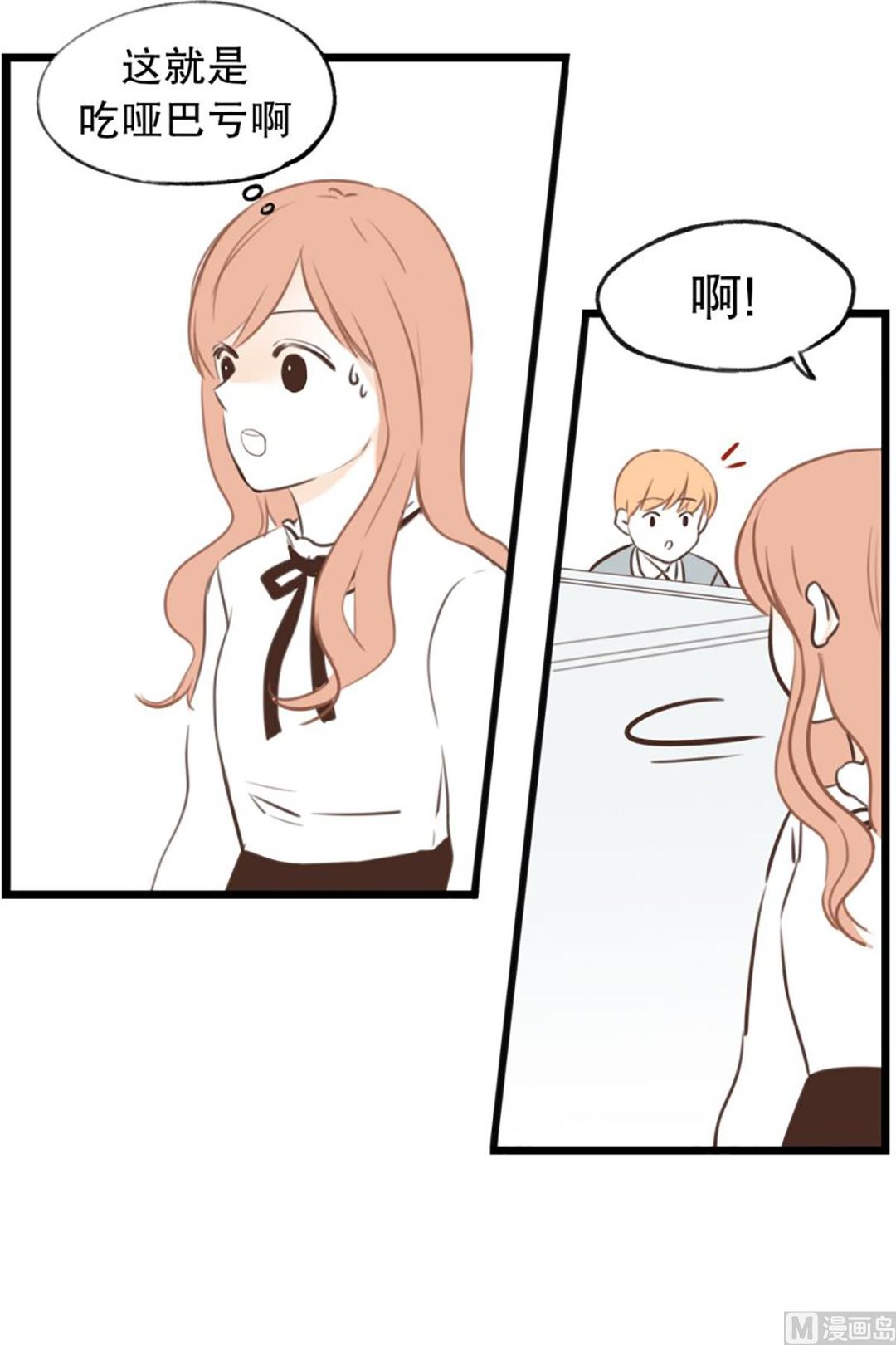 47.撞衫-第47话