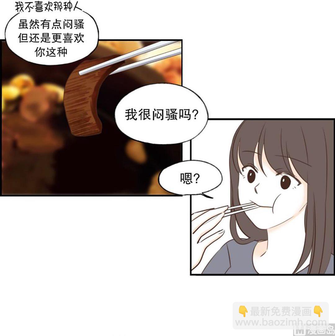 49.聚餐-第49话