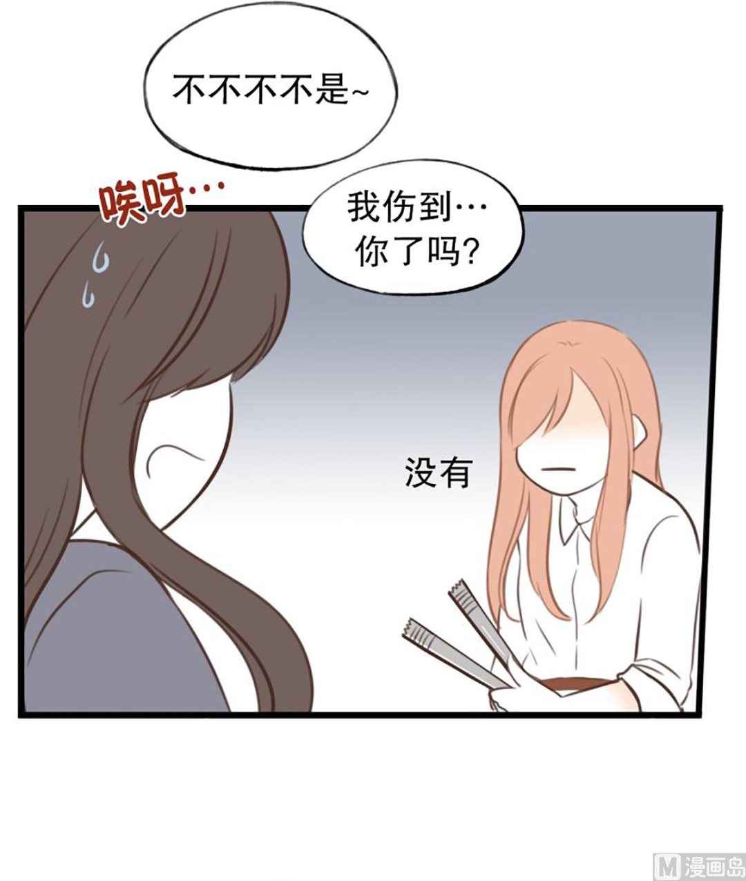 49.聚餐-第49话