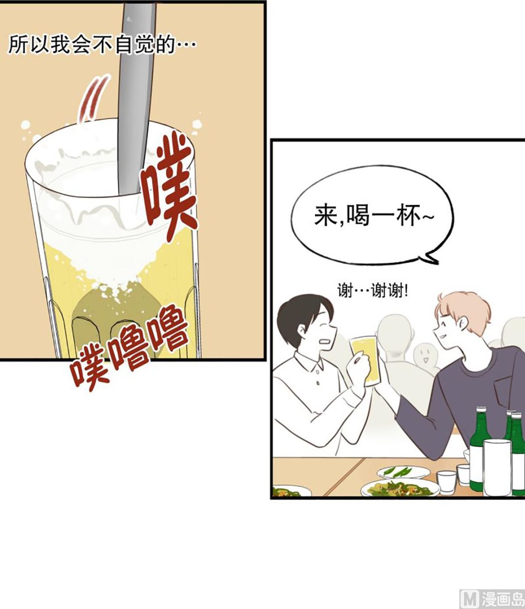 49.聚餐-第49话