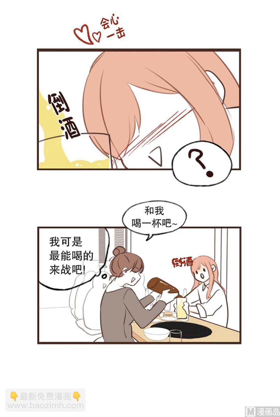 49.聚餐-第49话