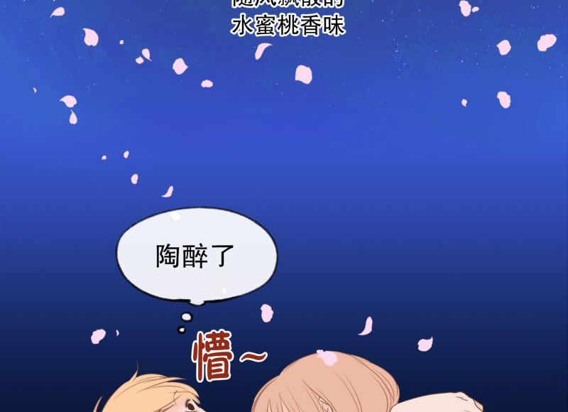 51.水蜜桃的味道-第51话
