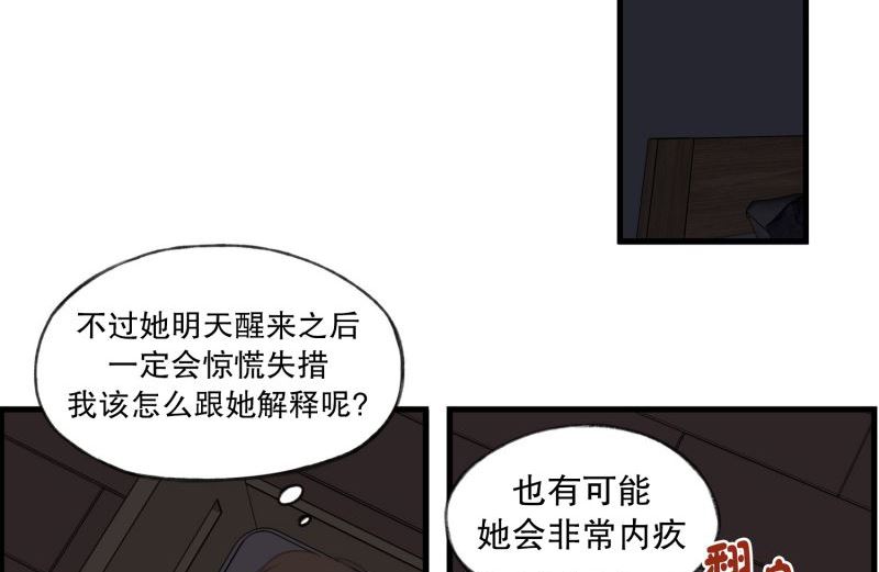 55.心动-第55话