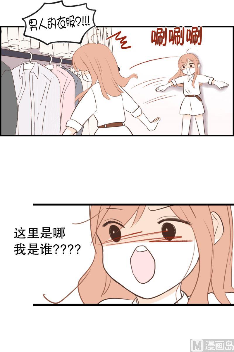 57.醉酒后的早晨-第57话